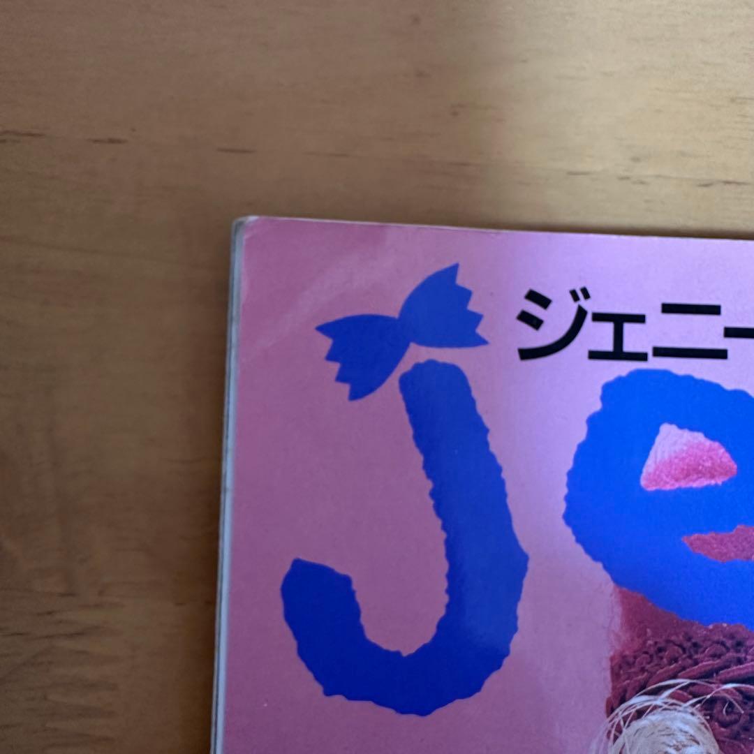 ジェニー手作りドレスと女の子の夢マガジン