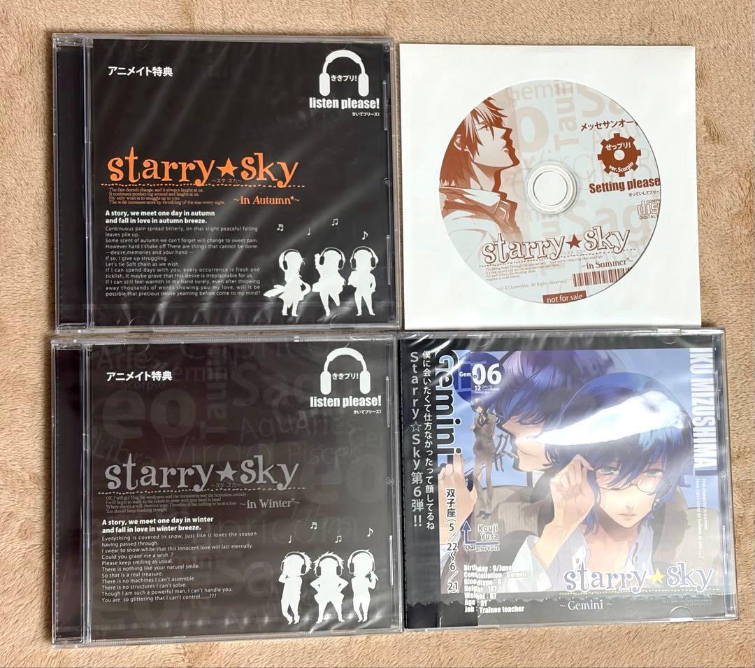 starry☆sky PCゲーム、特典CD、ドラマCDセット