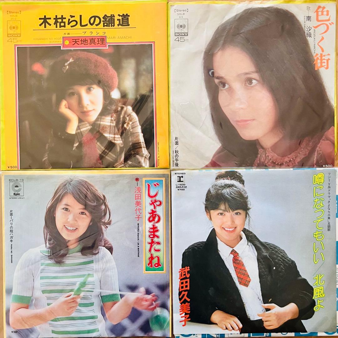 ⭐️美品多数❗️女性アイドルのみ大量65枚EPレコード❗️聖子、明菜、ピンクレディ他