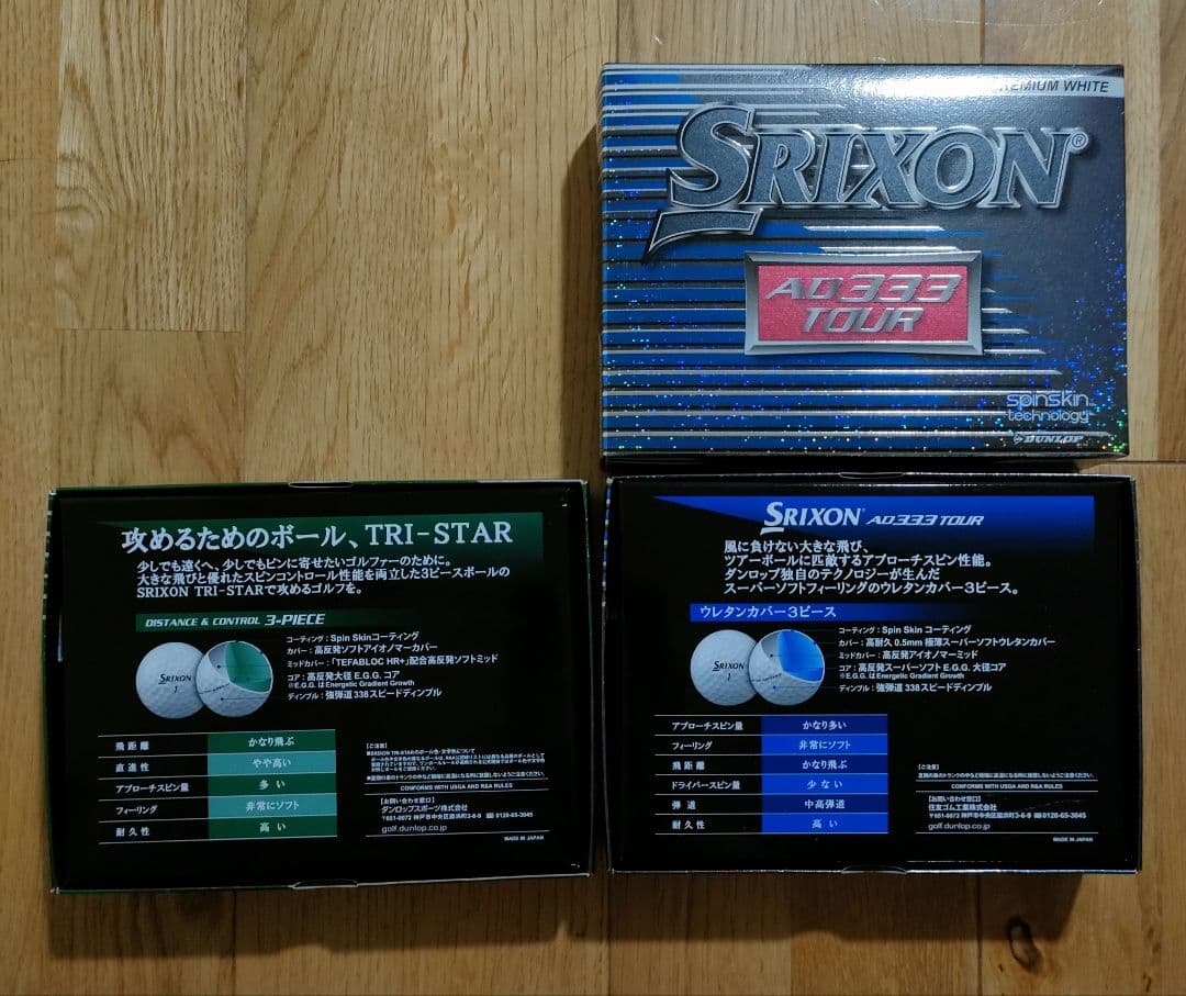 スリクソン AD333 TOUR 2ダース & TRI STAR 11球 ボール