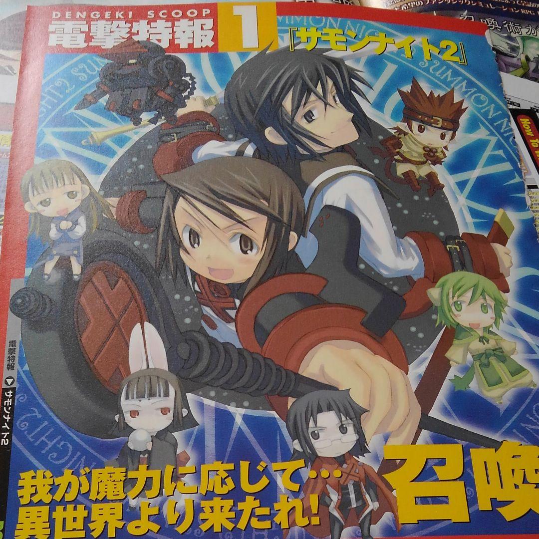 サモンナイト2 雑誌切り抜き大量セット80枚　メモリーカードシールつき