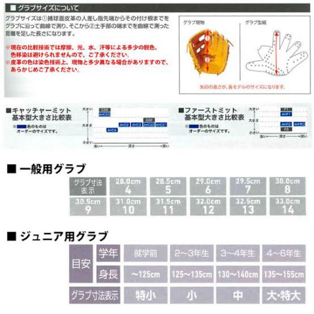 【最高級】ゴールドステージ　硬式用グラブ　　　（内野用）