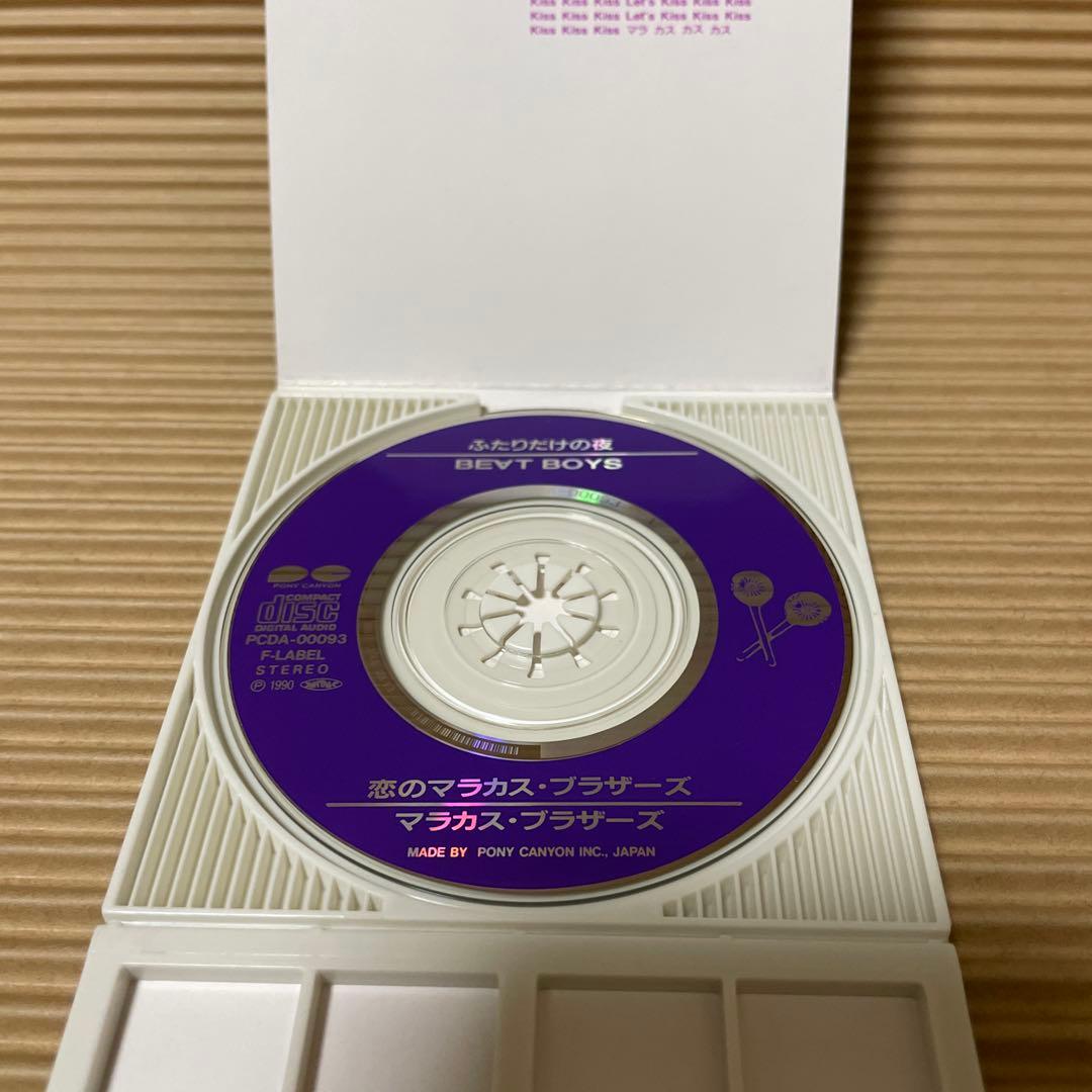 BEAT BOYS ふたりだけの夜 8cm cd マラカス・ブラザーズ