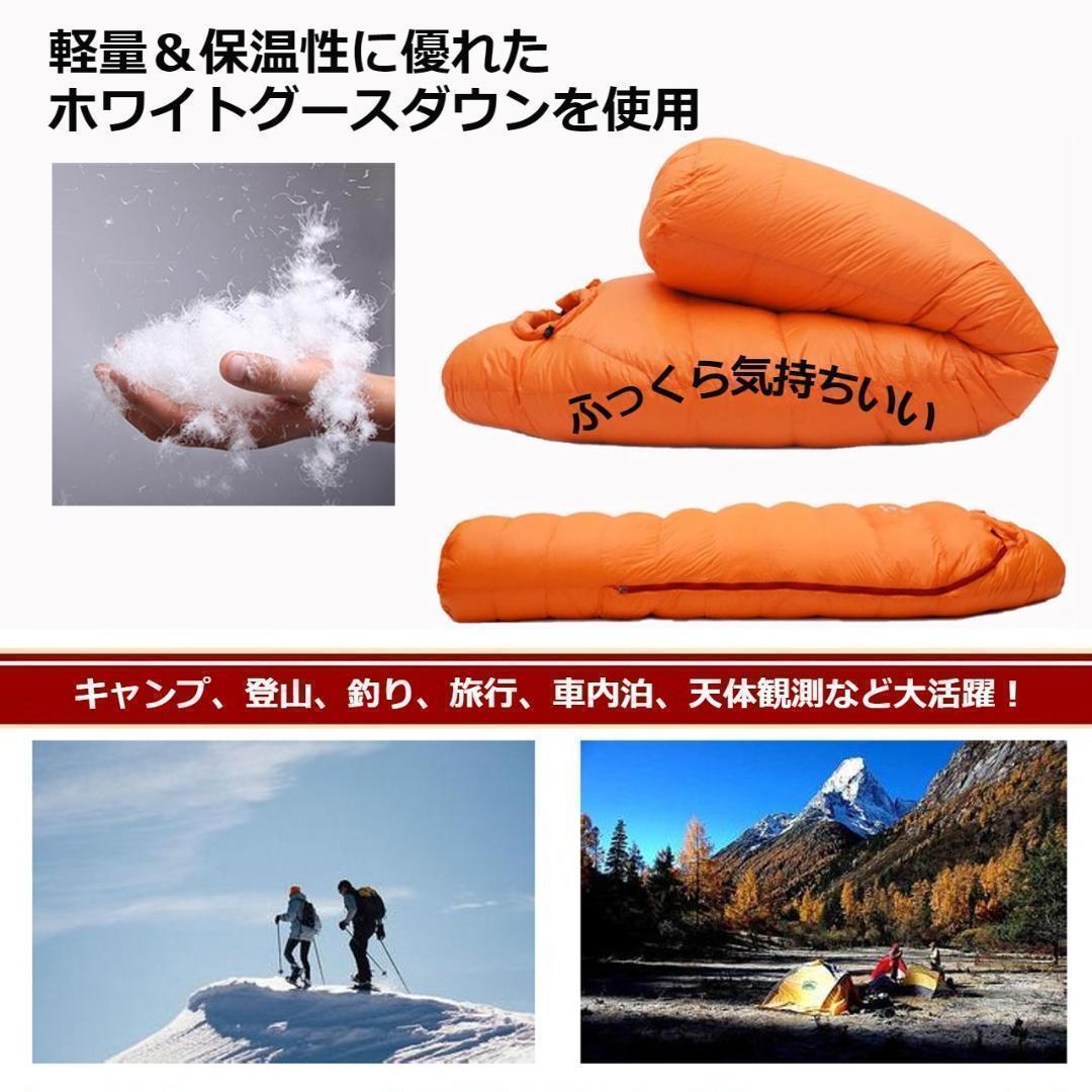 ★人気＆特価★寝心地最高　マミー型　寝袋 ダウンシュラフ　400g　ブルー