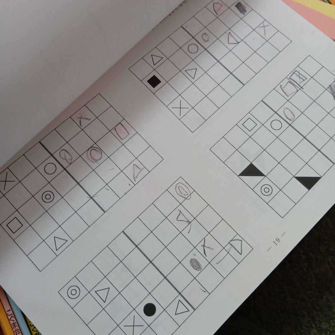こぐま会ひとりでとっくん86冊　使用感あり　ジャンク品 中古 要商品説明確認