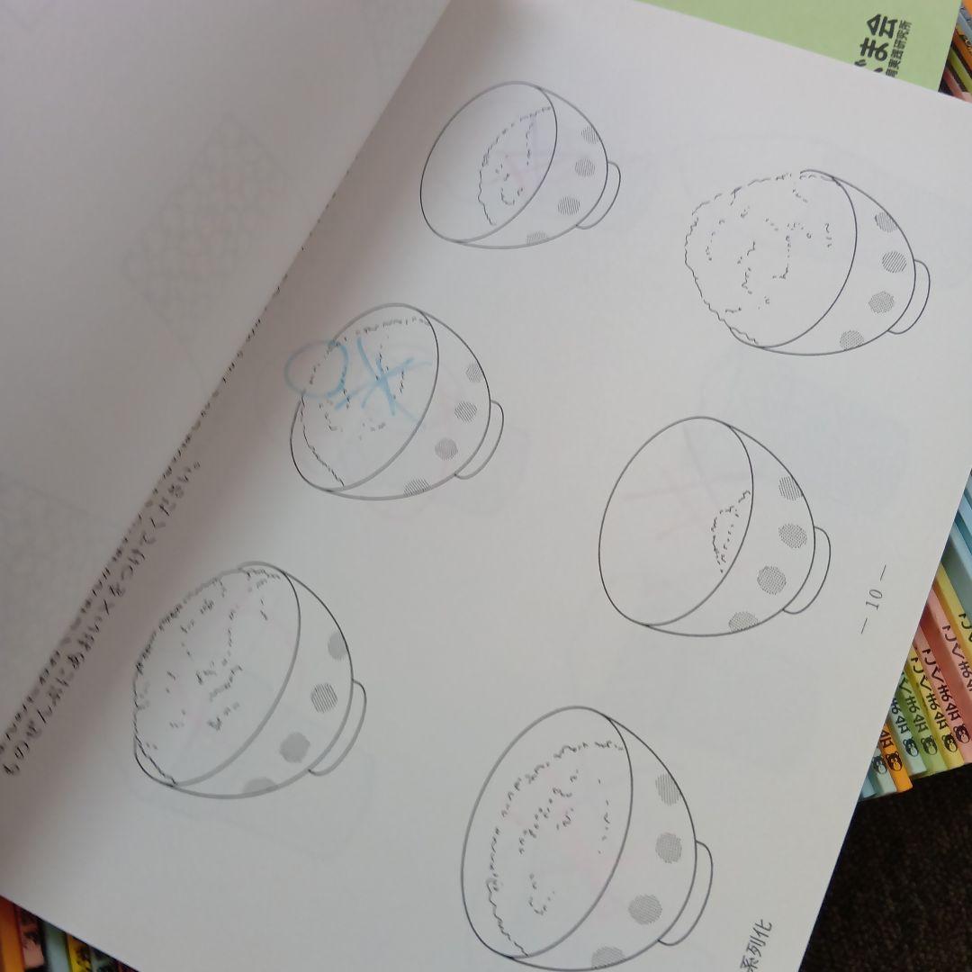 こぐま会ひとりでとっくん86冊　使用感あり　ジャンク品 中古 要商品説明確認