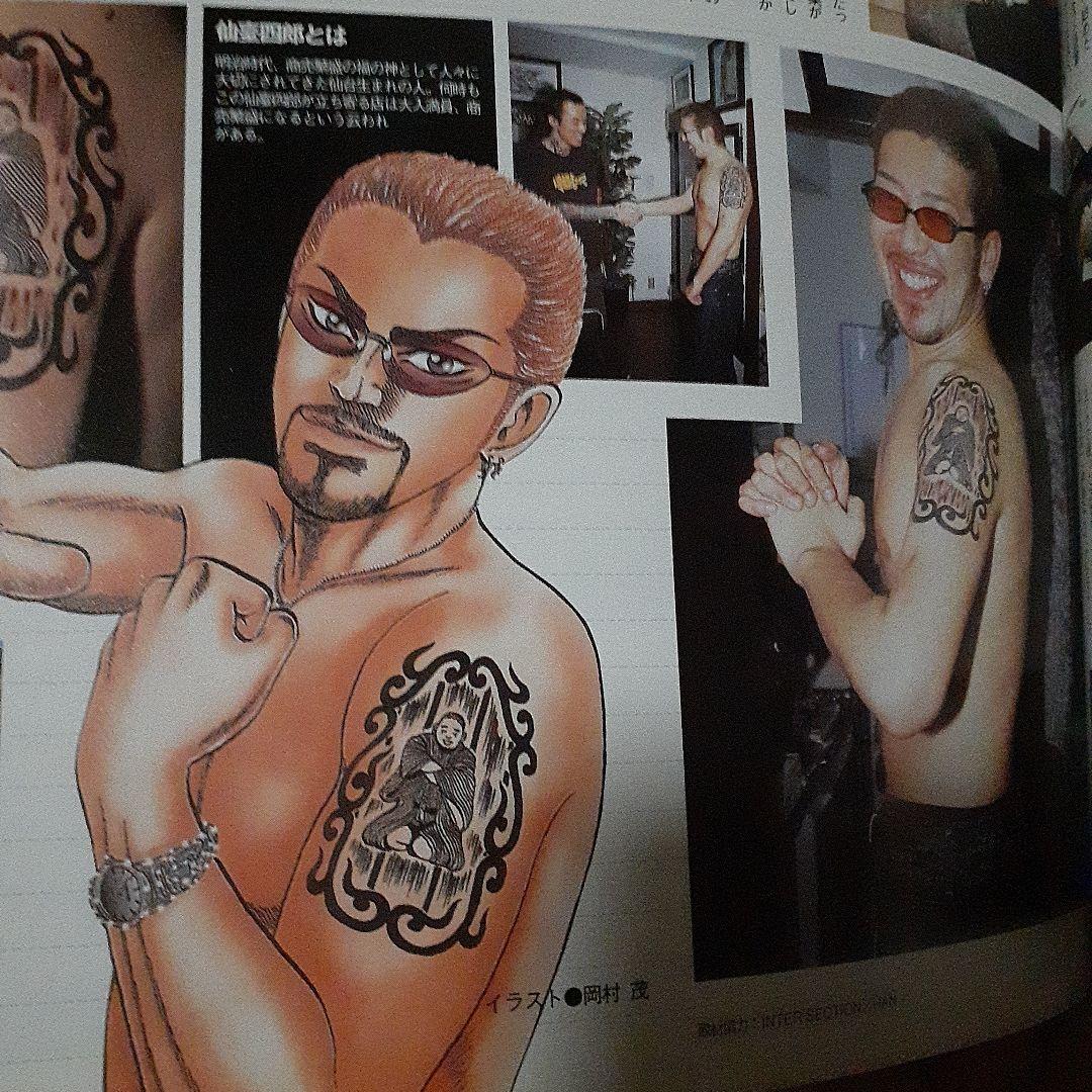 【刺青 雑誌46冊】【TATTOO・廃刊】タトゥー雑誌・コレクション【状態良い】