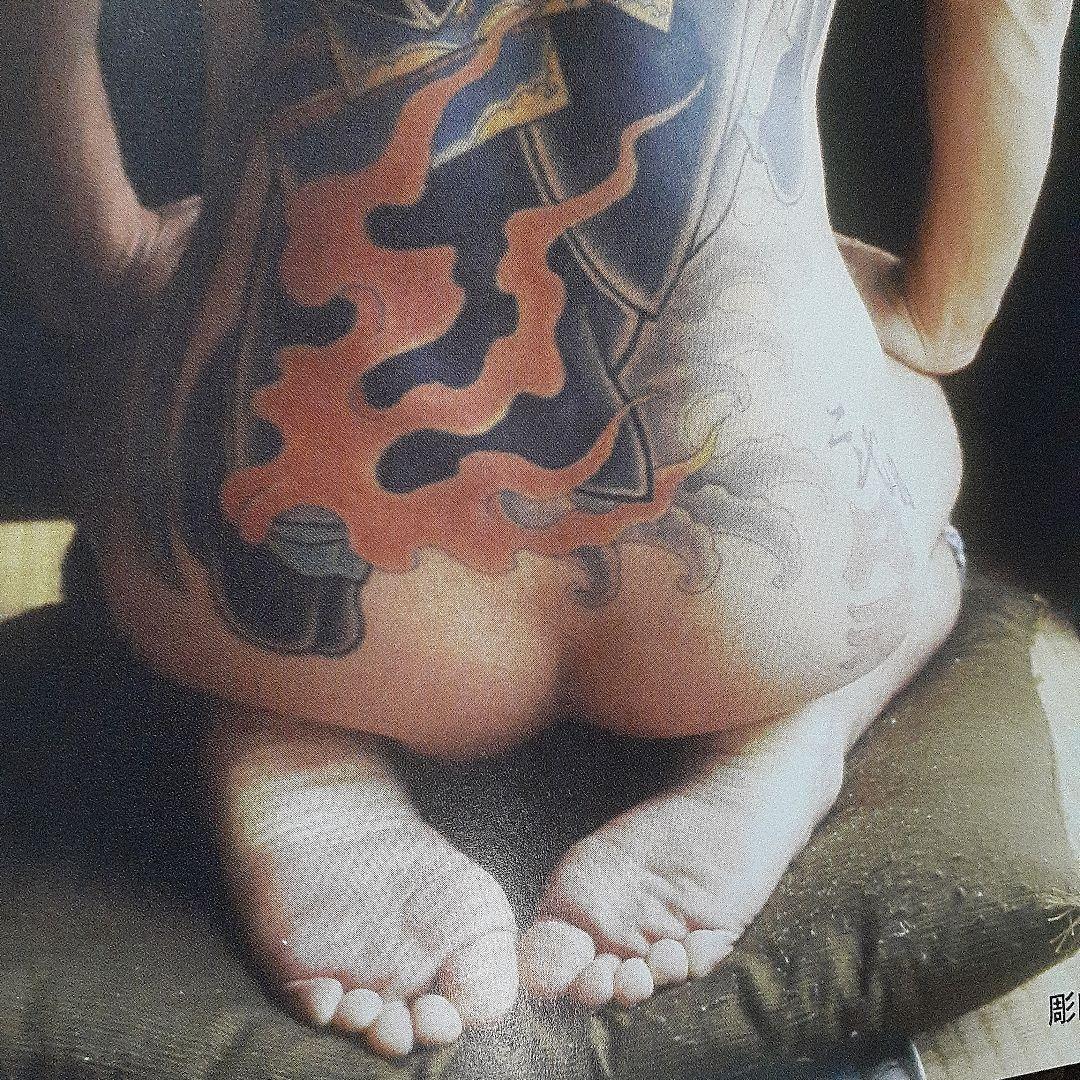 【刺青 雑誌46冊】【TATTOO・廃刊】タトゥー雑誌・コレクション【状態良い】