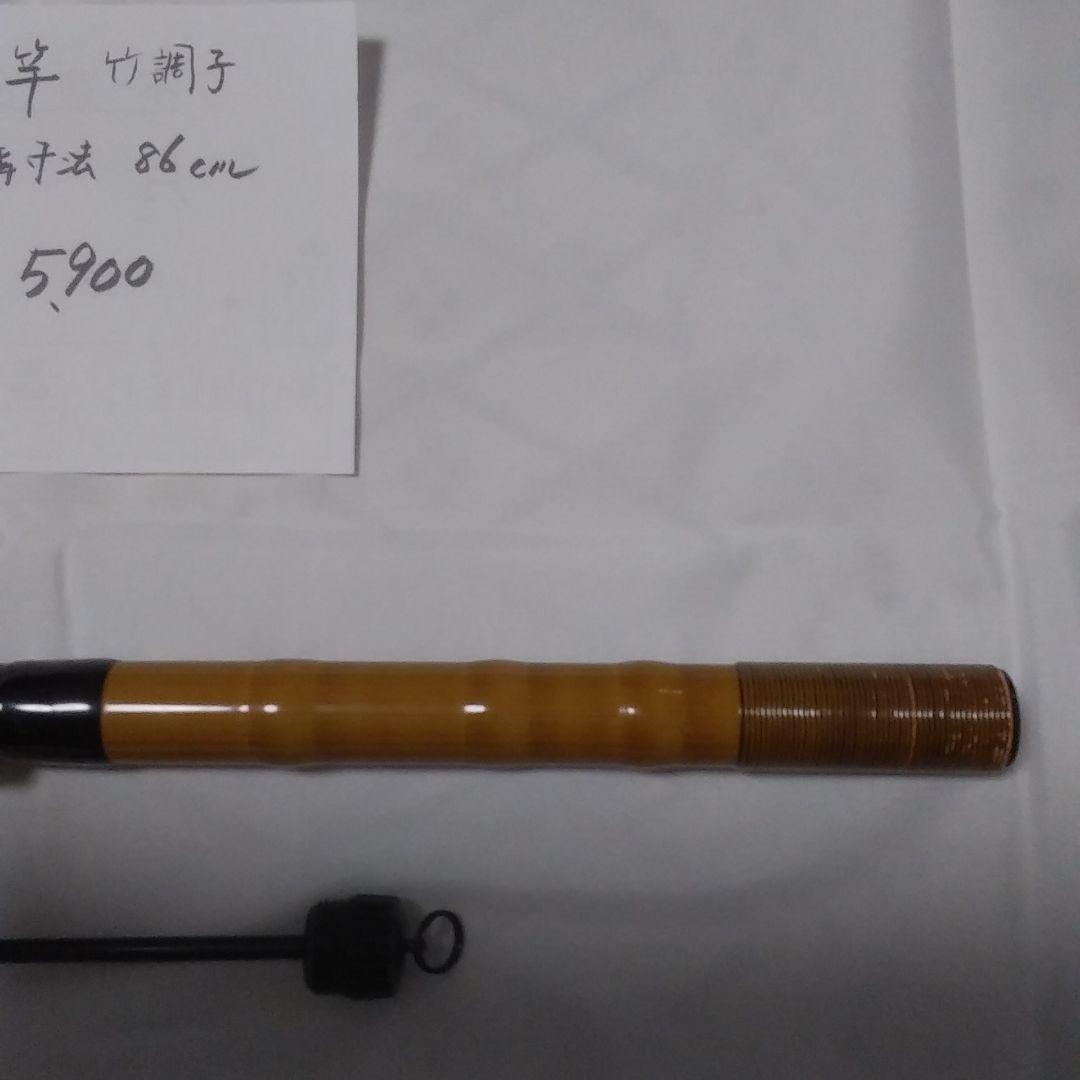 黒鯛　チヌ竿　2本