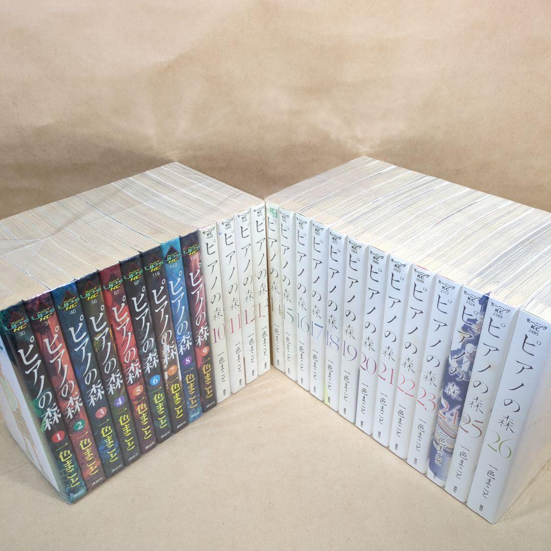 ピアノの森 コミック 全26巻完結セット