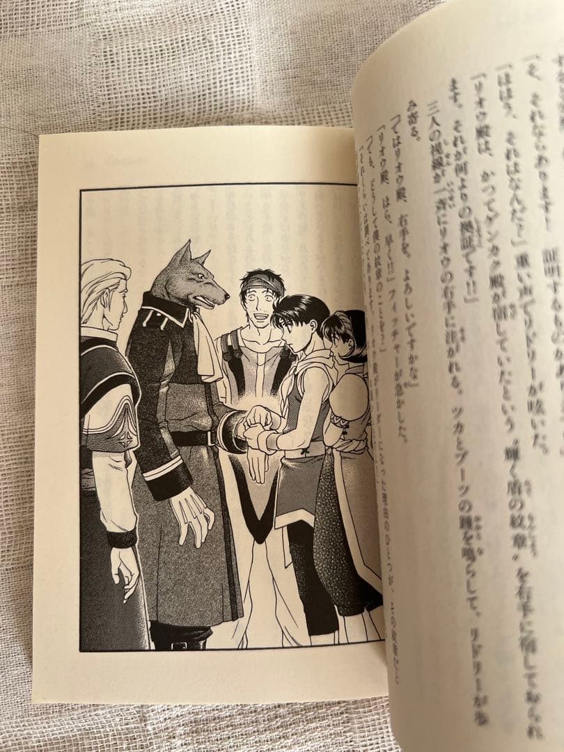 幻想水滸伝 ２　1-4巻セット