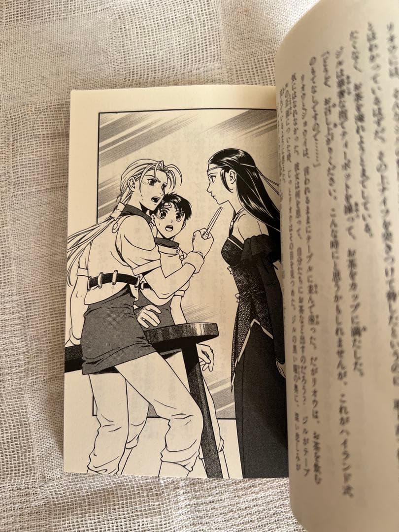幻想水滸伝 ２　1-4巻セット