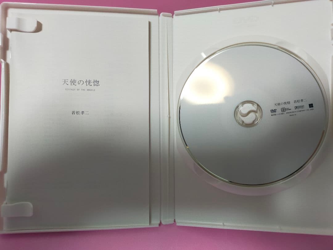 若松孝二 初期傑作選 DVD-BOX〈3枚組〉