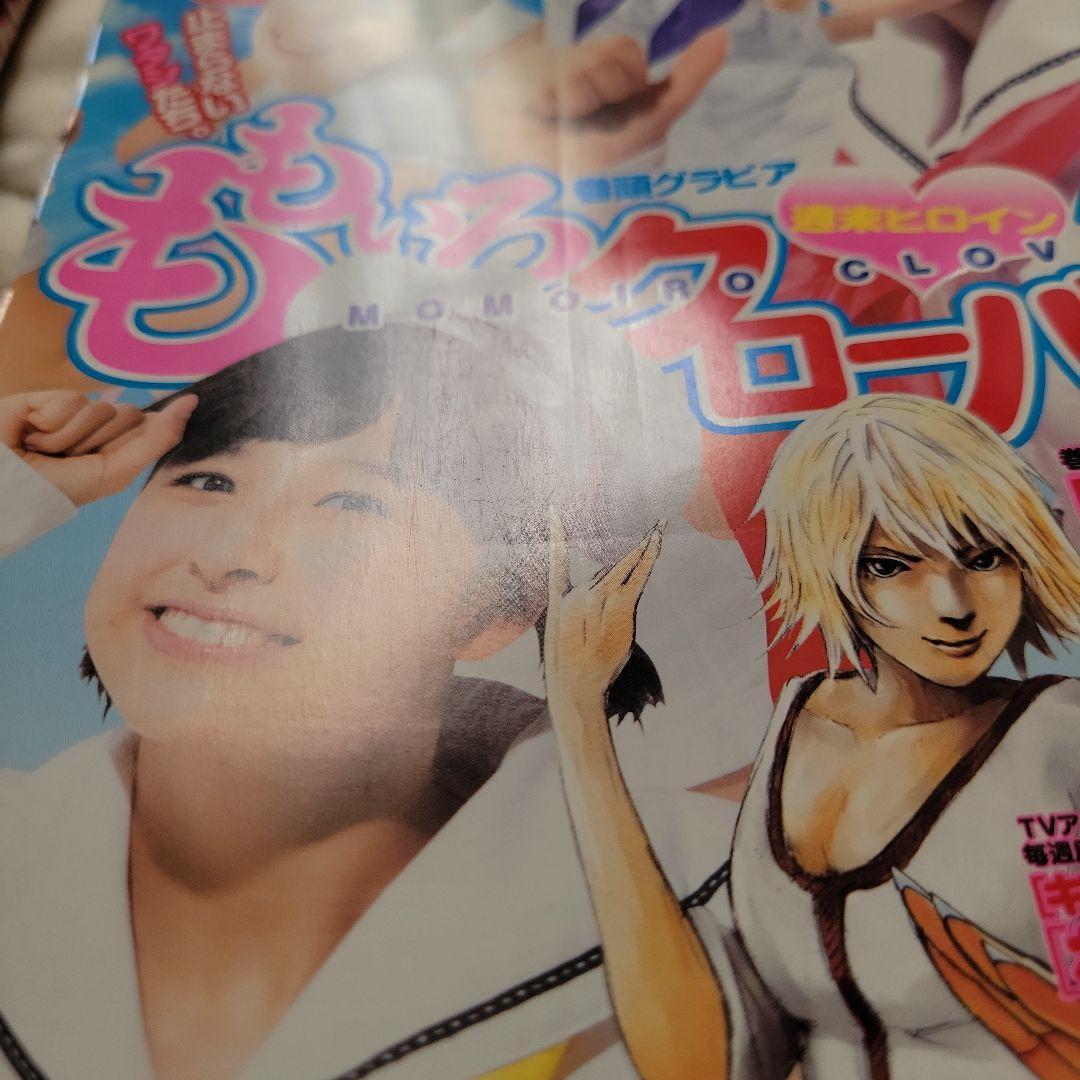 ヤングジャンプ No. 36 2012年8月16日号