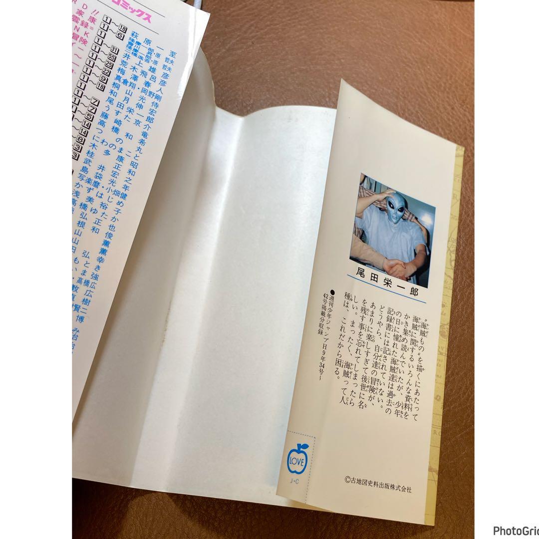 ONE PIECE　1巻　初版　1997年　ワンピース