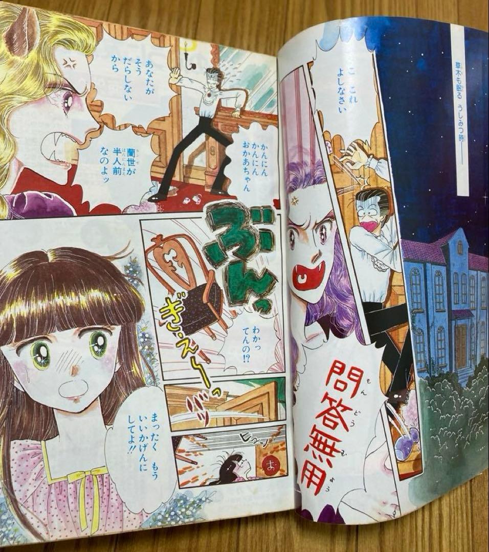 りぼん 1982年7月　ときめきトゥナイト　新連載　池野恋　昭和57 付録　無