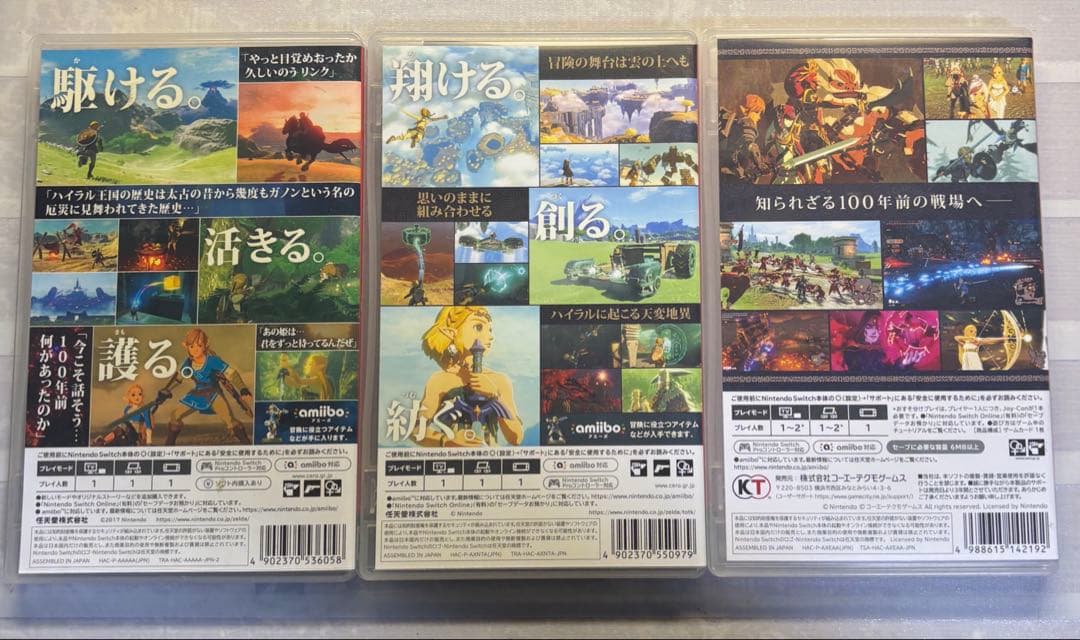 ゼルダの伝説 Switch ゲームソフト　3本セット