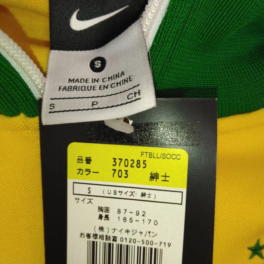 Nike ブラジル代表 ジャージ