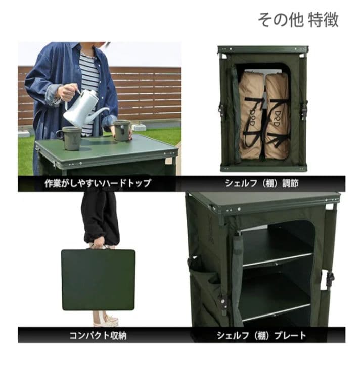 マルチキッチンテーブル　カーキ　DoD