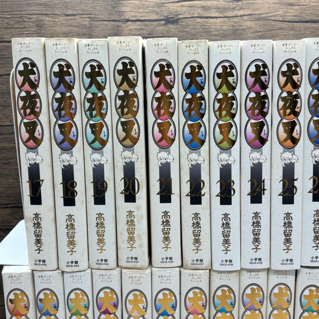 【初版多数】犬夜叉　ワイド版　1~30巻　全巻セット
