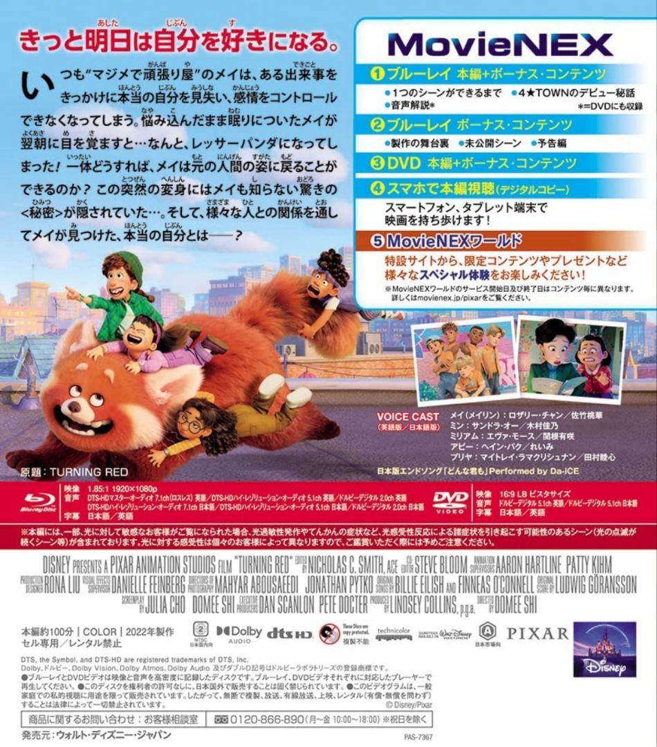 専用ページです！カーズ3部作、私ときどきレッサーパンダ DVD