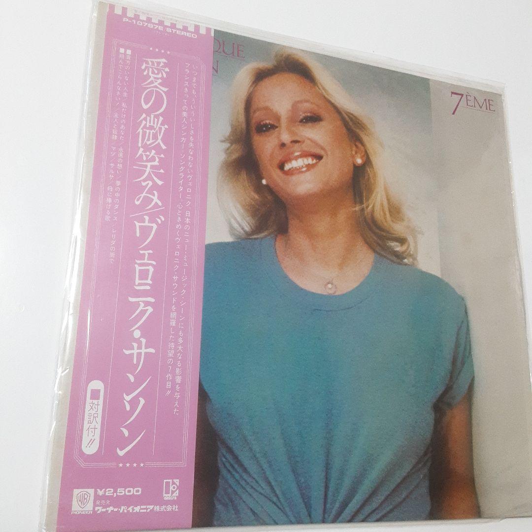 美品 シェリル・ラッド+ヴェロニク・サンソン　12インチレコード３枚セット