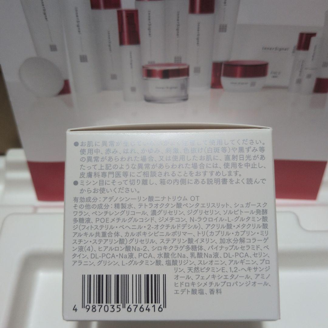 InnerSignal REJUVENATE ONE 美容液 50g