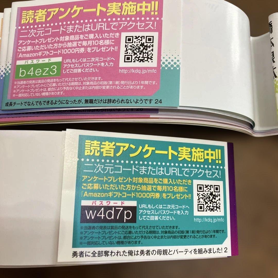 まつかず