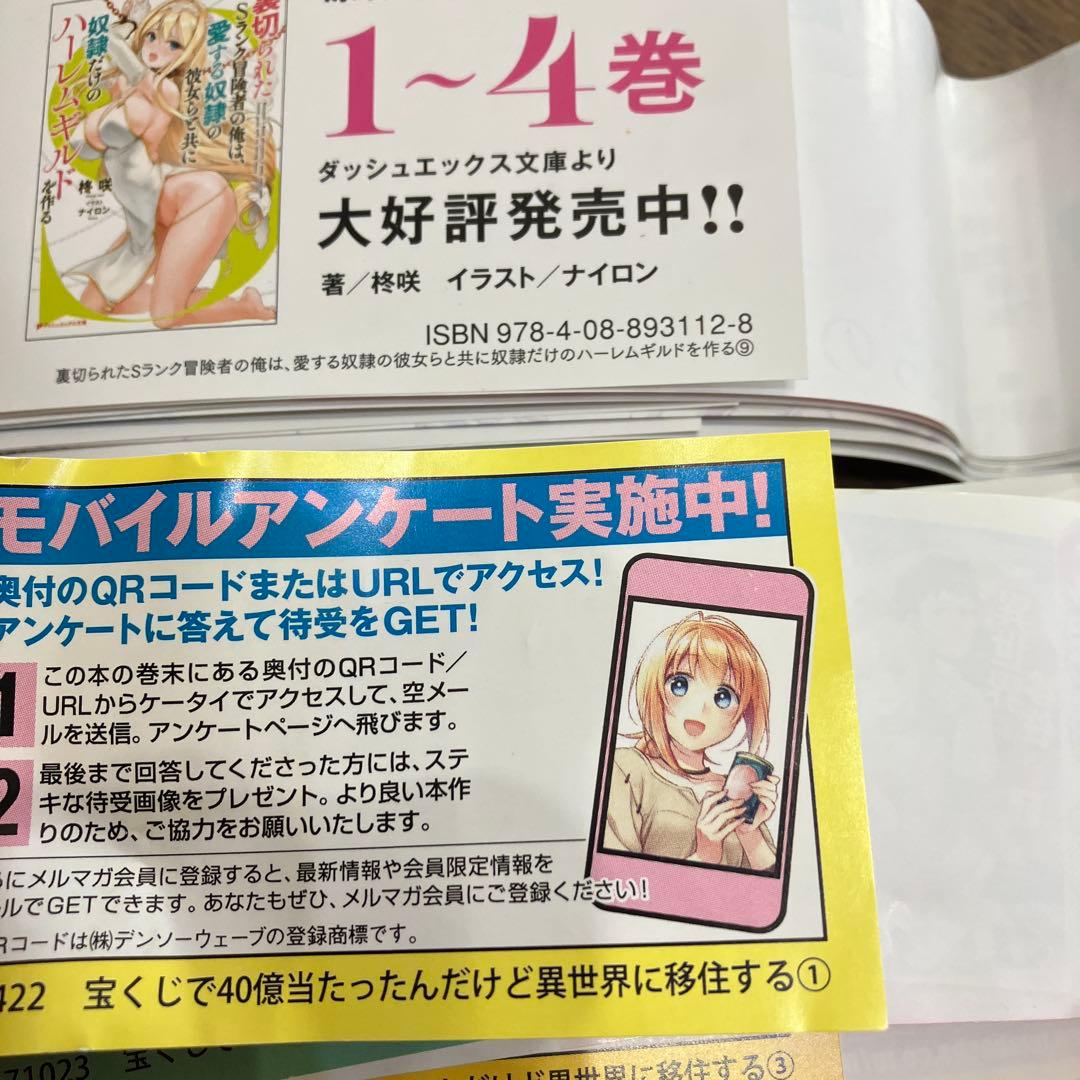 まつかず