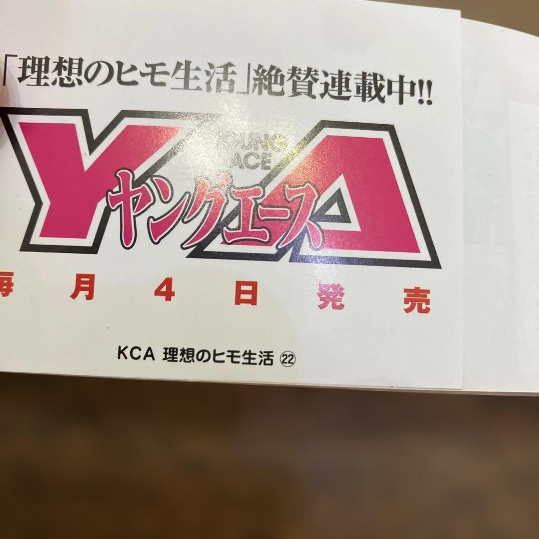 まつかず
