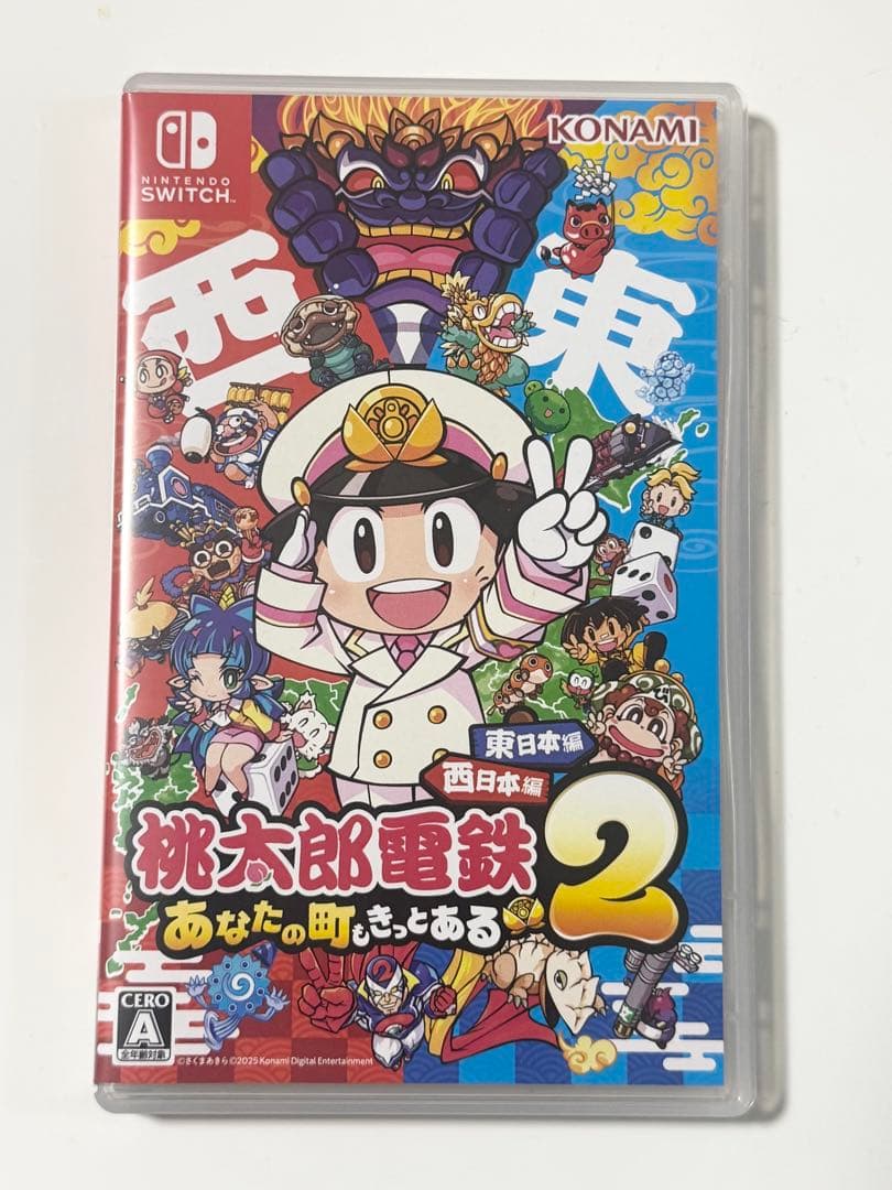 桃太郎電鉄2 ~あなたの町も きっとある~ 東日本編+西日本編　Switch版