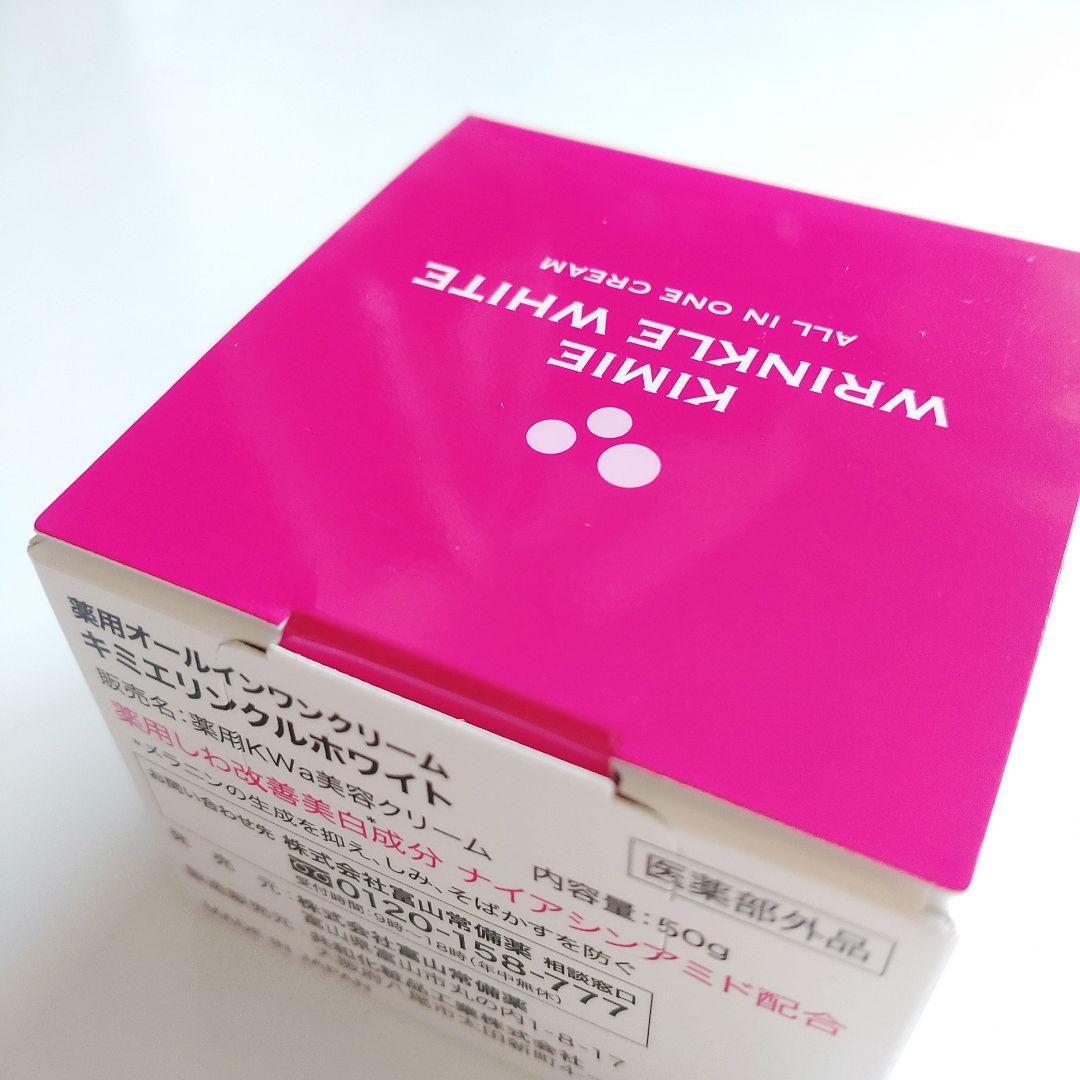 ♦当日発送♦富山常備薬 キミエリンクルホワイト 3個【新品未開封】g