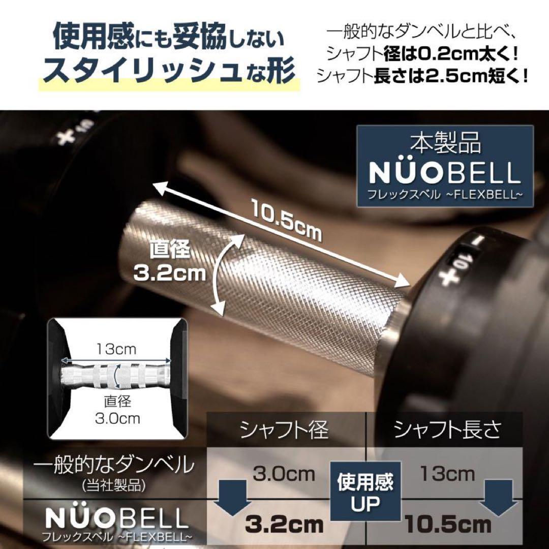 ダンベル 可変式ダンベル フレックスベル 20kg 2kg刻み 2個セット