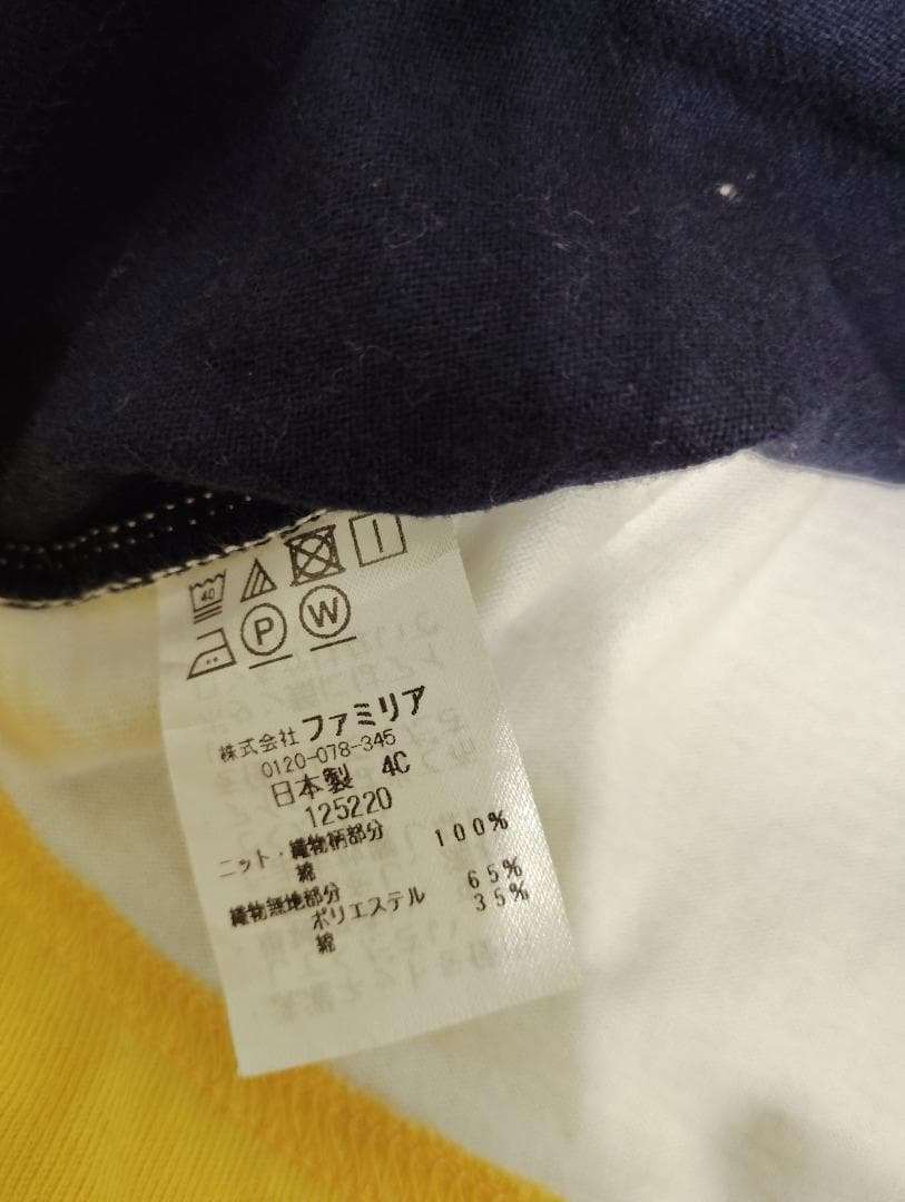 【現行品】familiar ファミリア トップス　ロンT 80cm