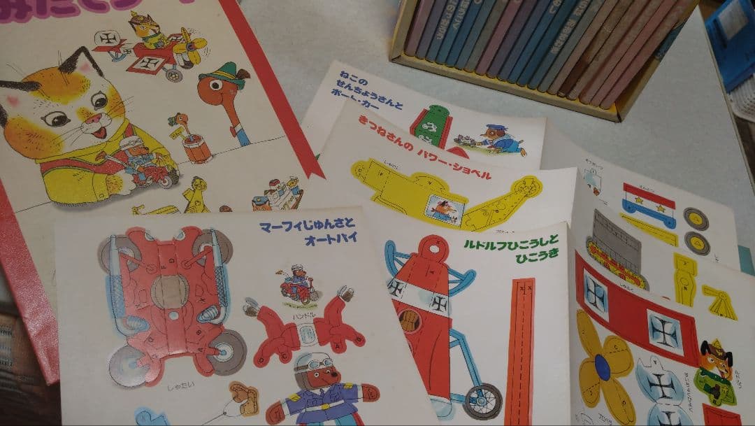 スキャリーおじさんのどうぶつえほん 　絵本　全巻　ブックローン　絶版　幼児