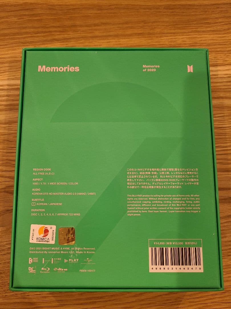 BTS メモリーズ　memories 2020 　Blu-ray　日本語字幕付