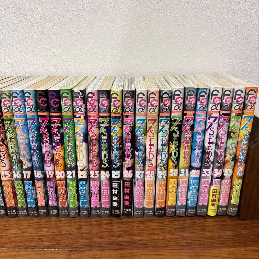 7SEEDS 全巻セット 田村由美　１巻〜35巻　外伝付