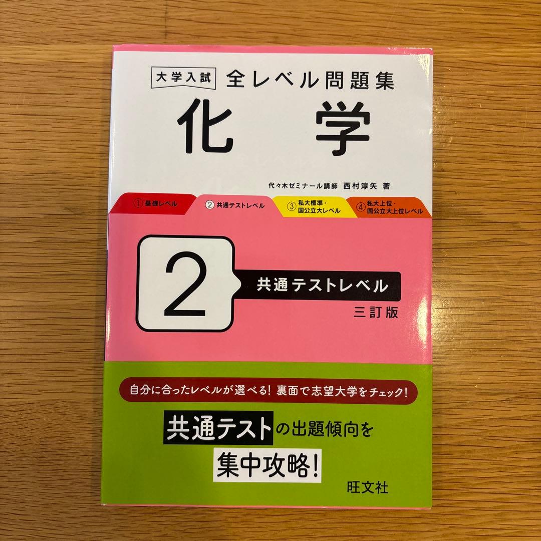 理系参考書　まとめ売り