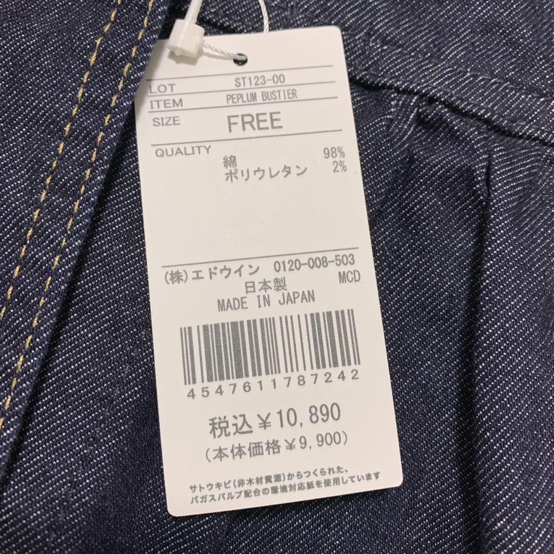SOMETHING サムシング ペプラム デニム ビスチェ