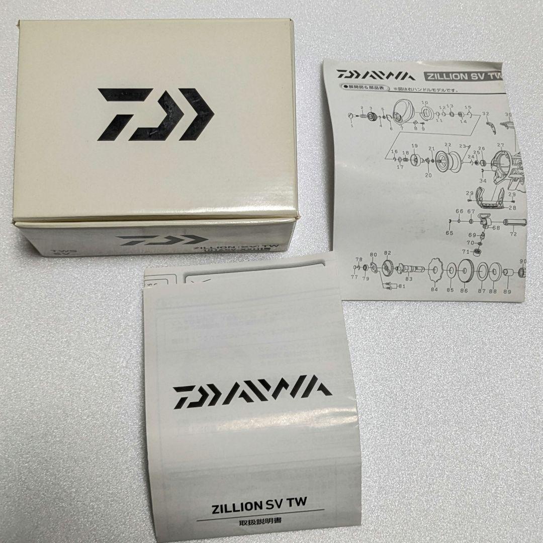 DAIWA ジリオン SV TW 1016SV-XXHＬ
