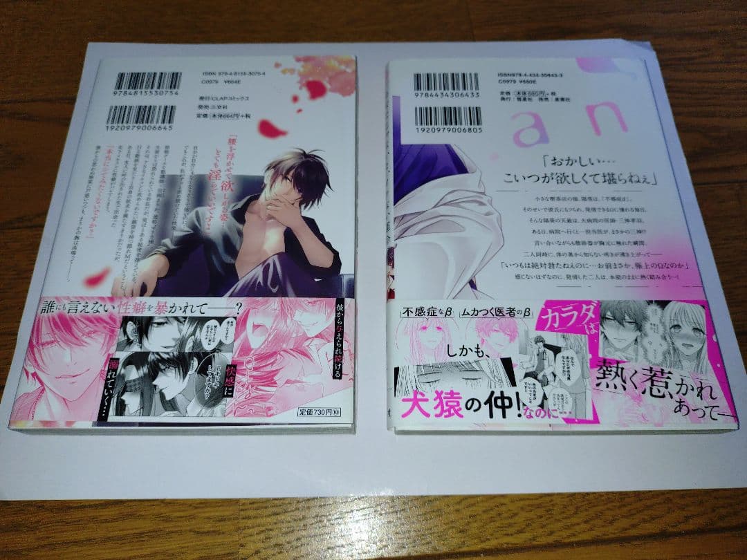 TL まとめ売り　18冊