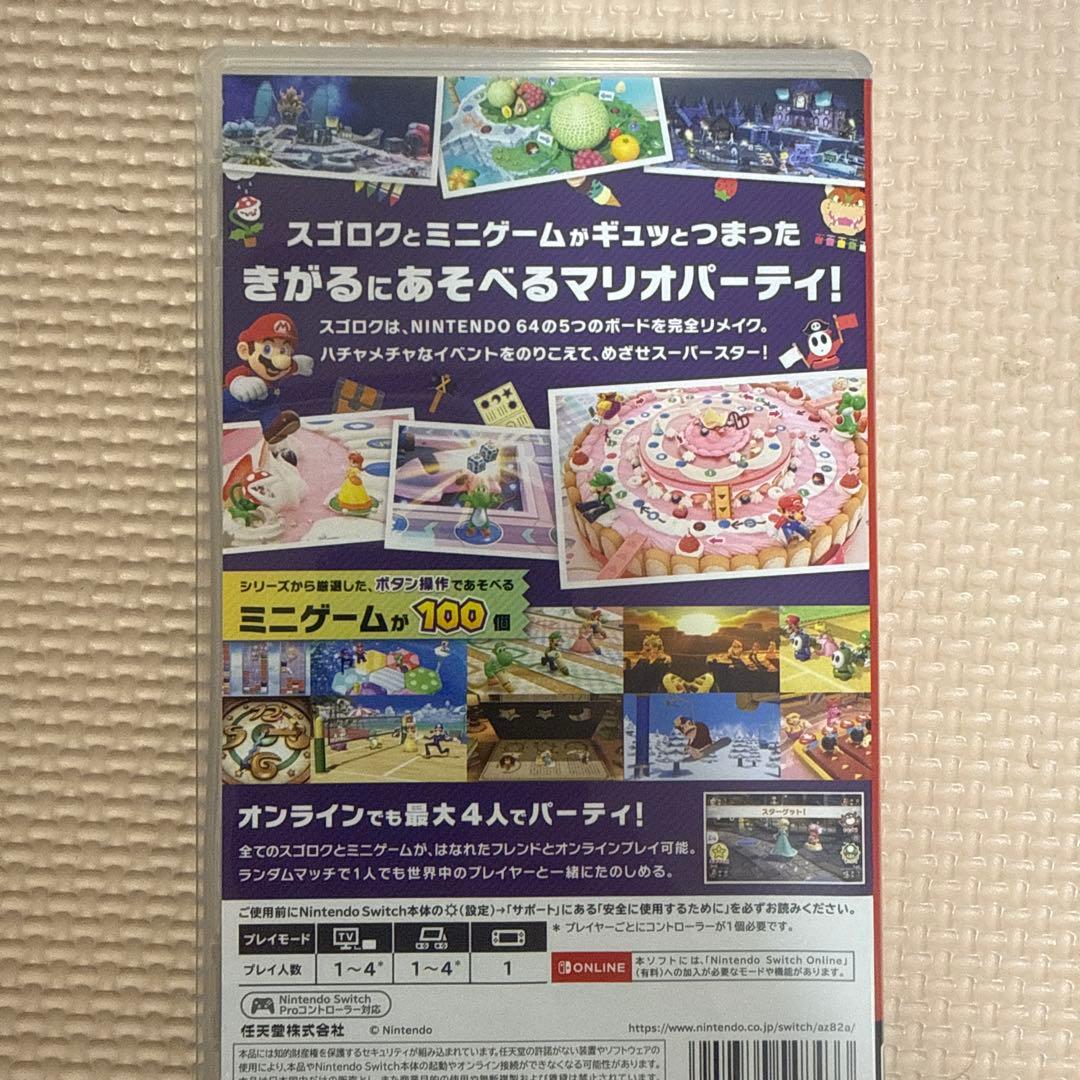 すみっコぐらし & マリオパーティシリーズ