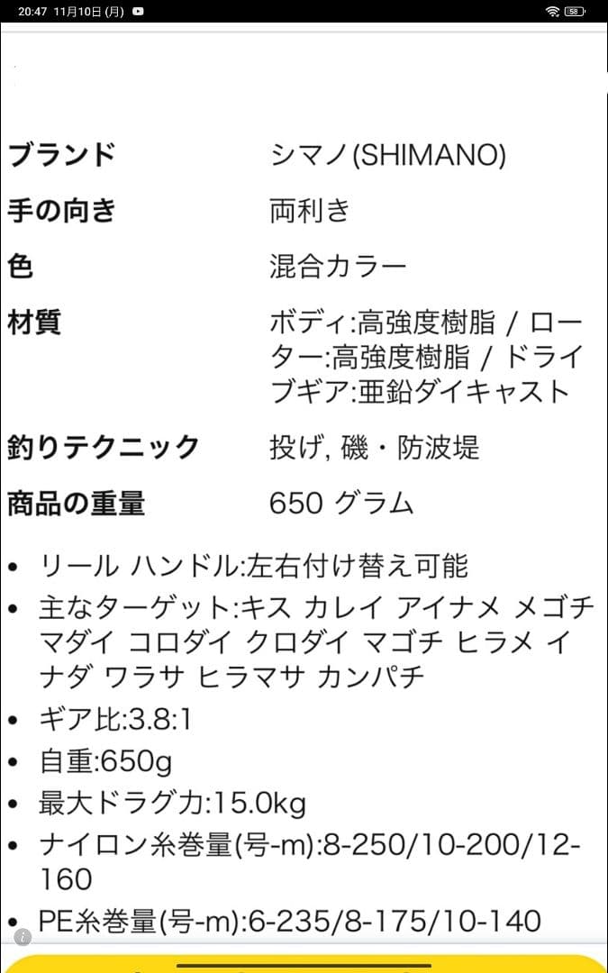 新品未使用 リール シマノ(shimano) アクティブキャスト 1100