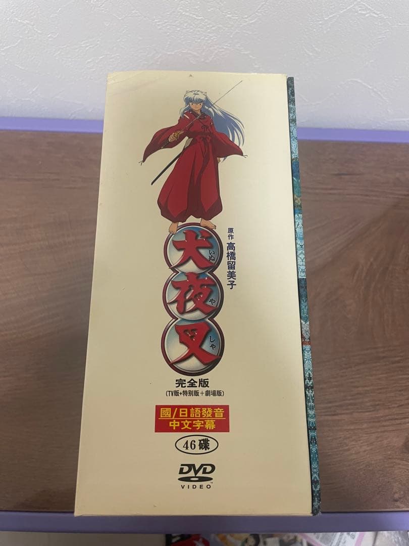 犬夜叉　DVD アニメ 完全版 中国版