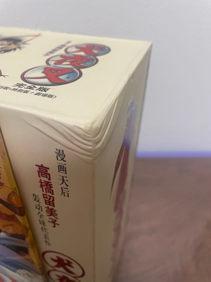 犬夜叉　DVD アニメ 完全版 中国版