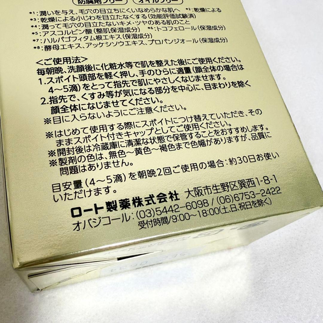 新品未開封オバジC25セラムネオ12ml美容液obagineo毛穴ケアスキンケア