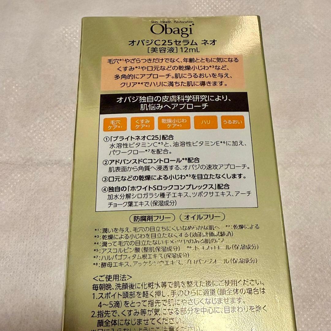 新品未開封オバジC25セラムネオ12ml美容液obagineo毛穴ケアスキンケア