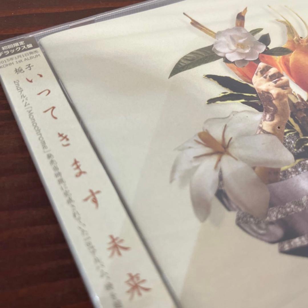 ボ*ྀ様 KOHH/梔子/初回限定/デラックス版/新品未使用/未開封/CD/千葉