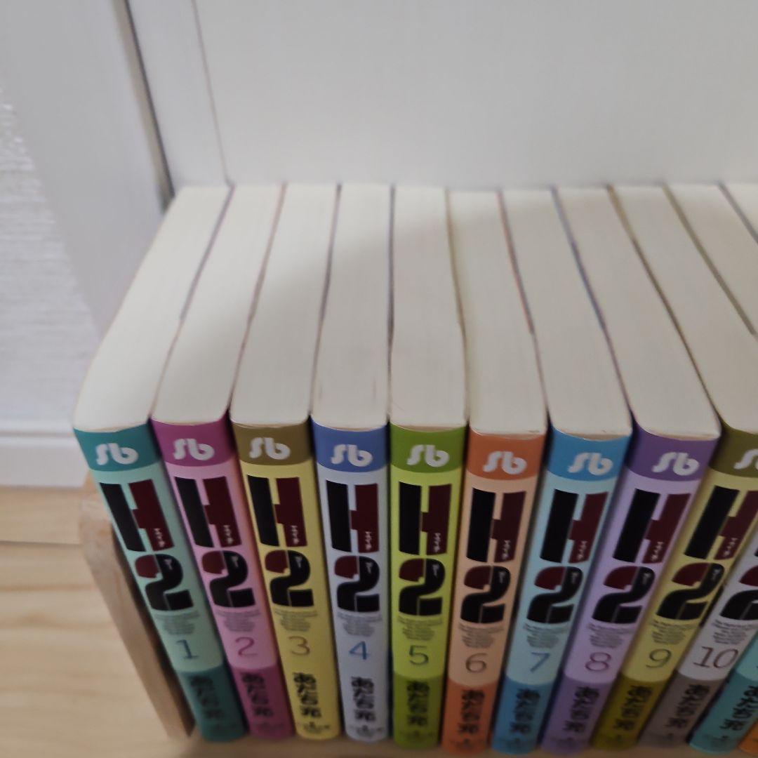 H2 ☆ 全20巻セット文庫版☆ あだち充