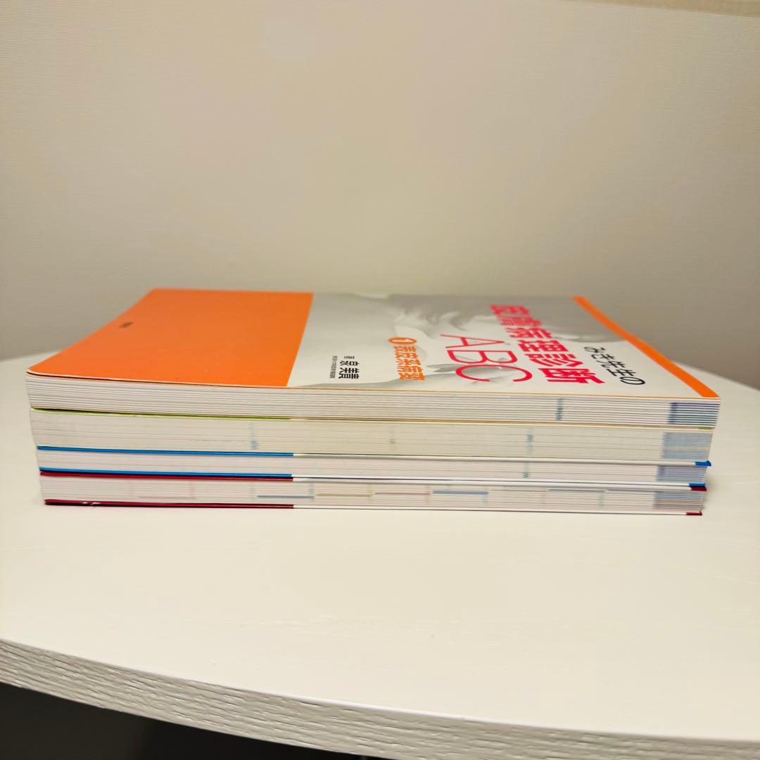 【裁断なし】みき先生の皮膚病理診断ABC 4冊セット 定価約38,000円